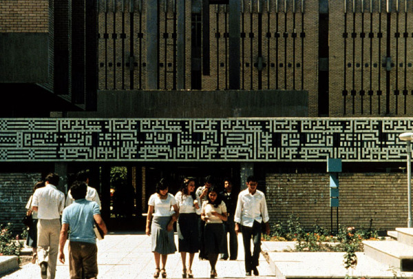 Al-Mustansiriah University 1977
